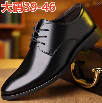 Men's British Business Leather Shoes · YANYAN China shoe factory