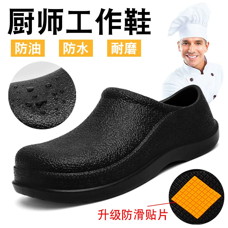 Export Large Size Chef Shoes Men Anti-Slip Hotel Kitchen Waterproof Oil-Proof Dining Hall Garden Shoes