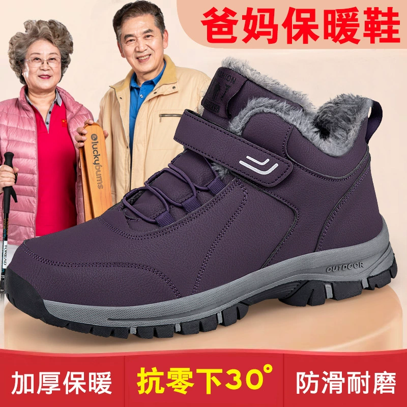 Winter High-Top Senior Shoes Fleece Lined Cotton Shoes for Parents Walking Sneakers