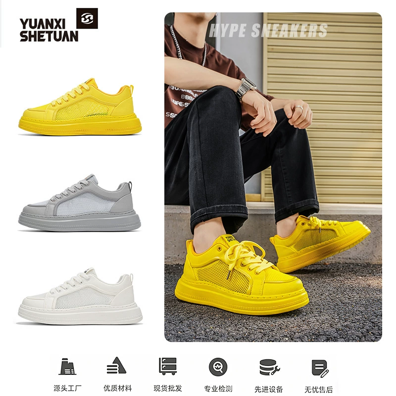 2026简约时尚潮流百搭净面小白鞋厚底舒适百搭运动网面透气男鞋
