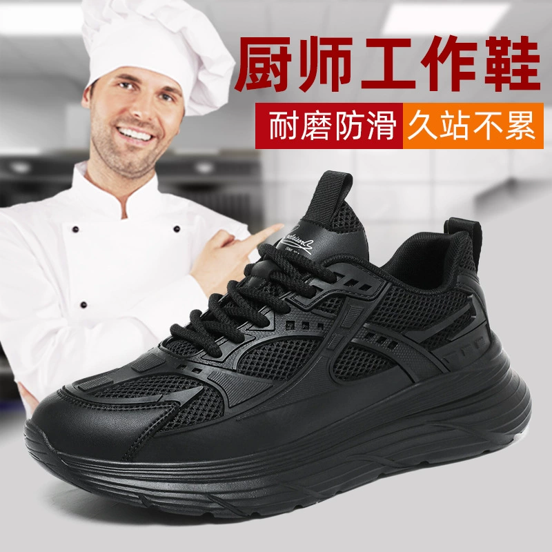 厨房防滑鞋男工作鞋厨师休闲透气男士纯黑色上班鞋子大码男鞋夏季