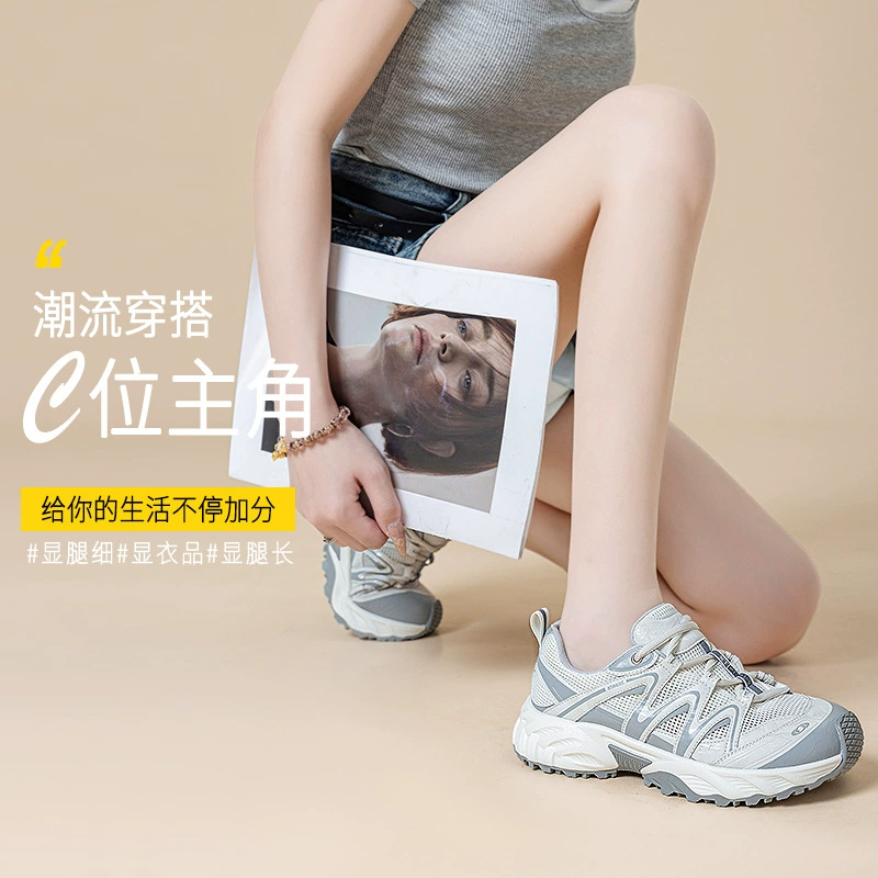 有氧计划歪头老爹鞋女款夏季新款运动鞋户外登山鞋百搭鞋子女款
400+人
商品复购率48.94%
200+人已