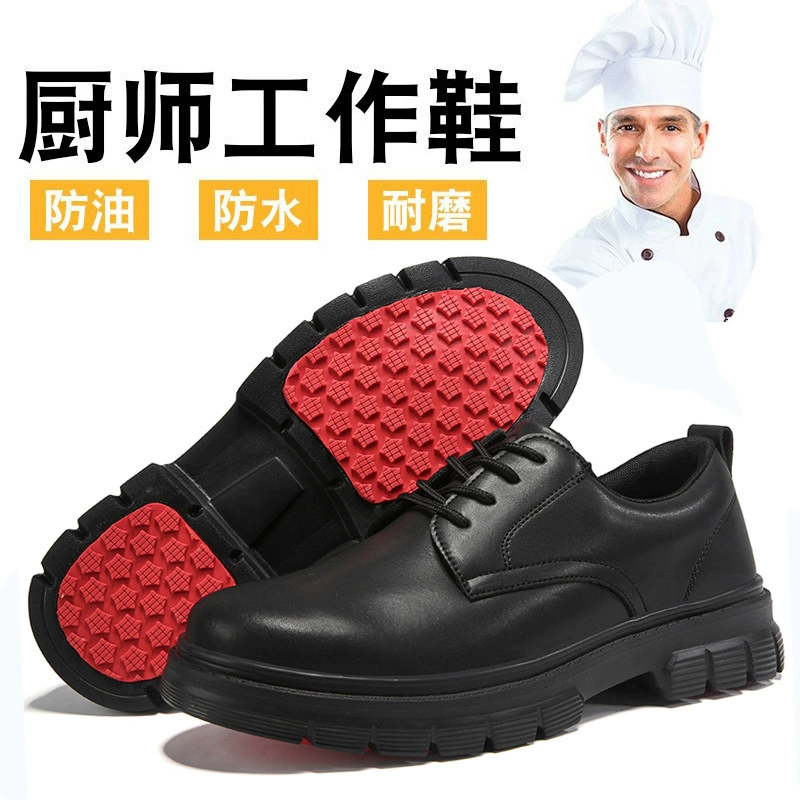 跨境厨师酒店饭店后厨房鞋防滑防油耐磨休闲皮鞋男士工作鞋男