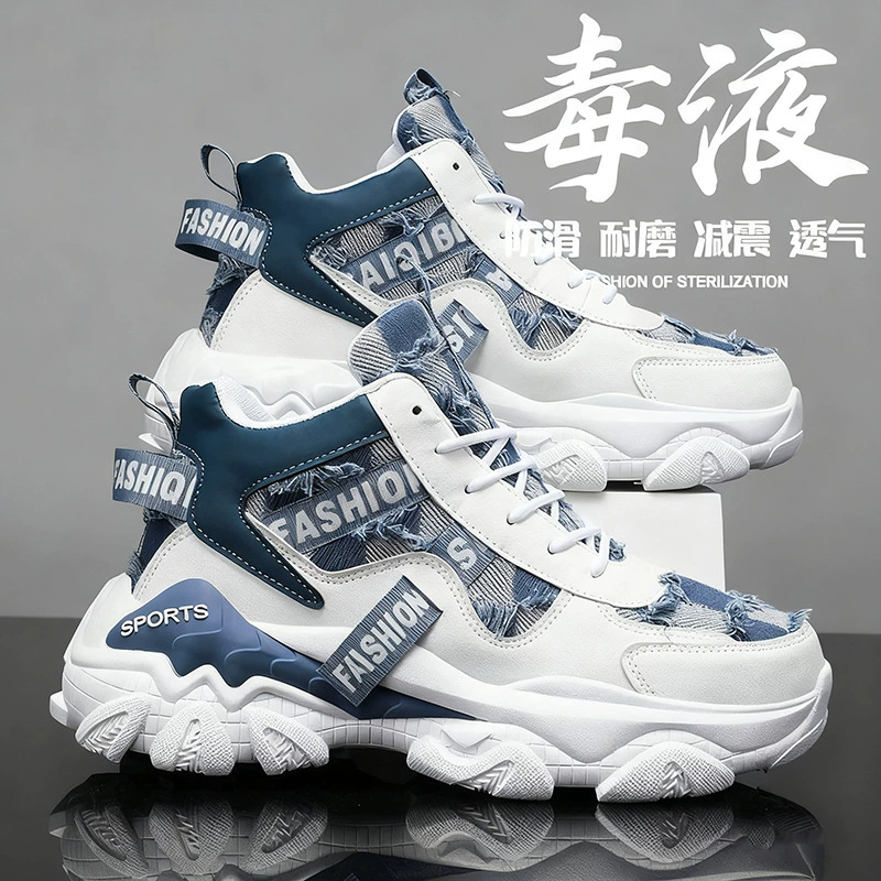 Men's Winter Outdoor Durable Thick Sole High Top Sports Shoes Teenager Casual Dad Shoes